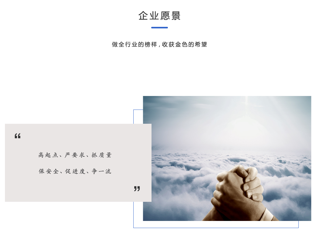 企業(yè)愿景2.jpg